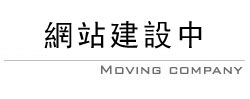 山西內蒙,東北旅遊,新疆旅遊